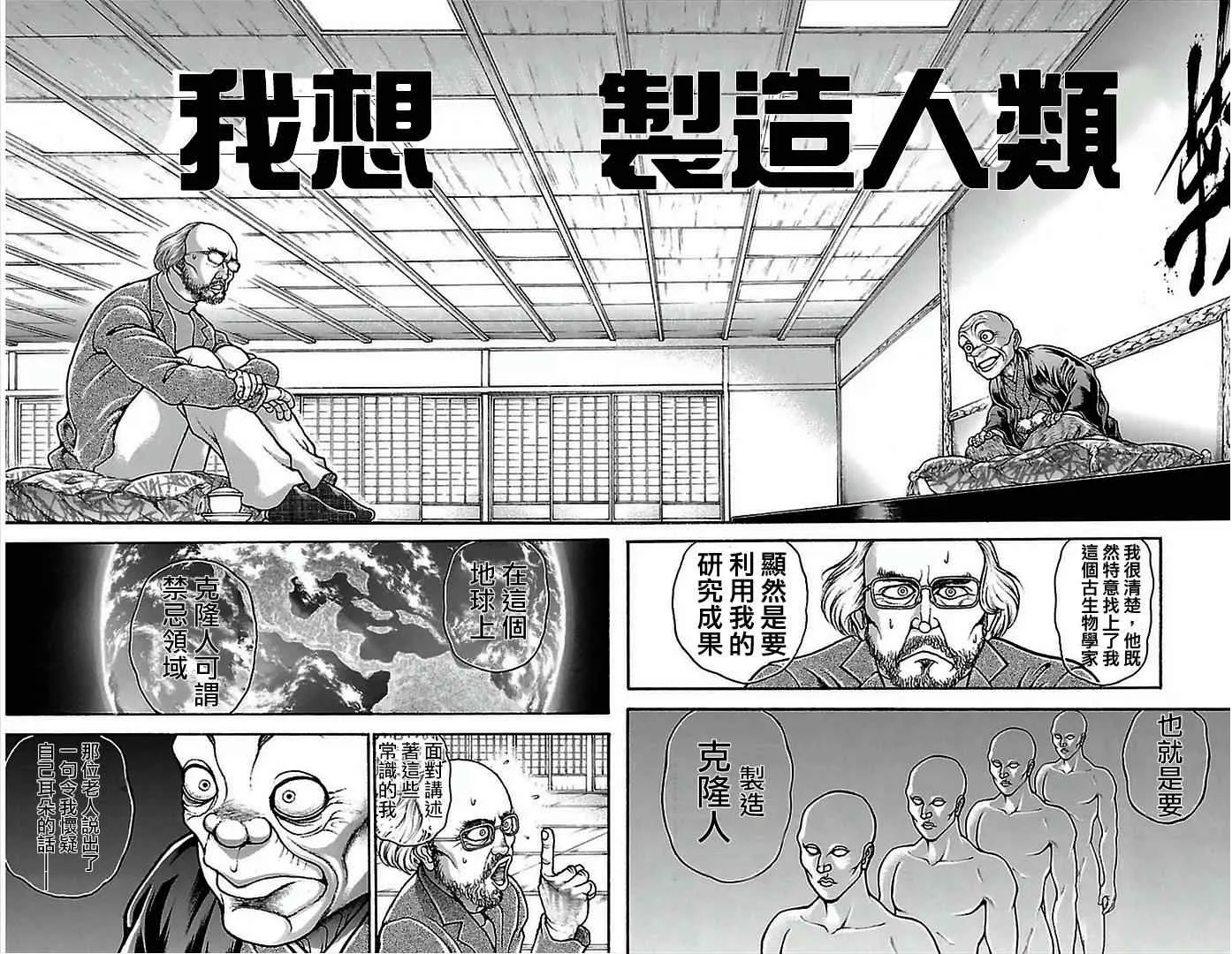 第5话 第13页