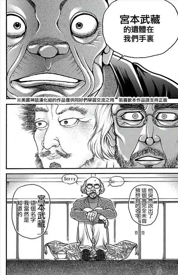 第5话 第14页