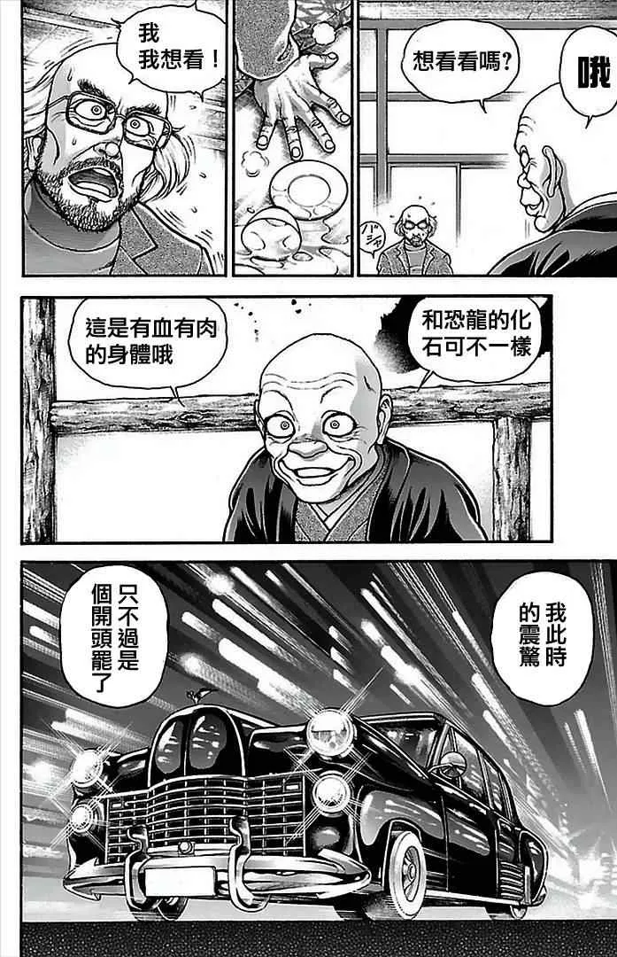 第5话 第16页