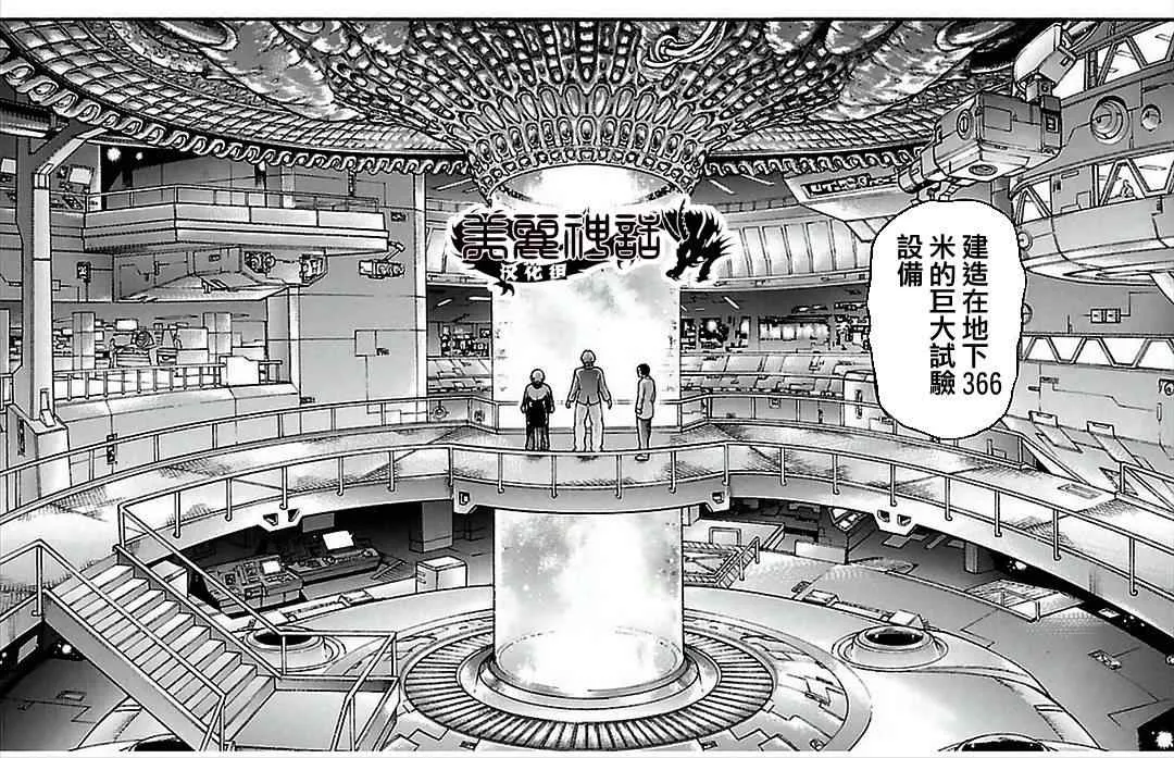 第5话 第17页
