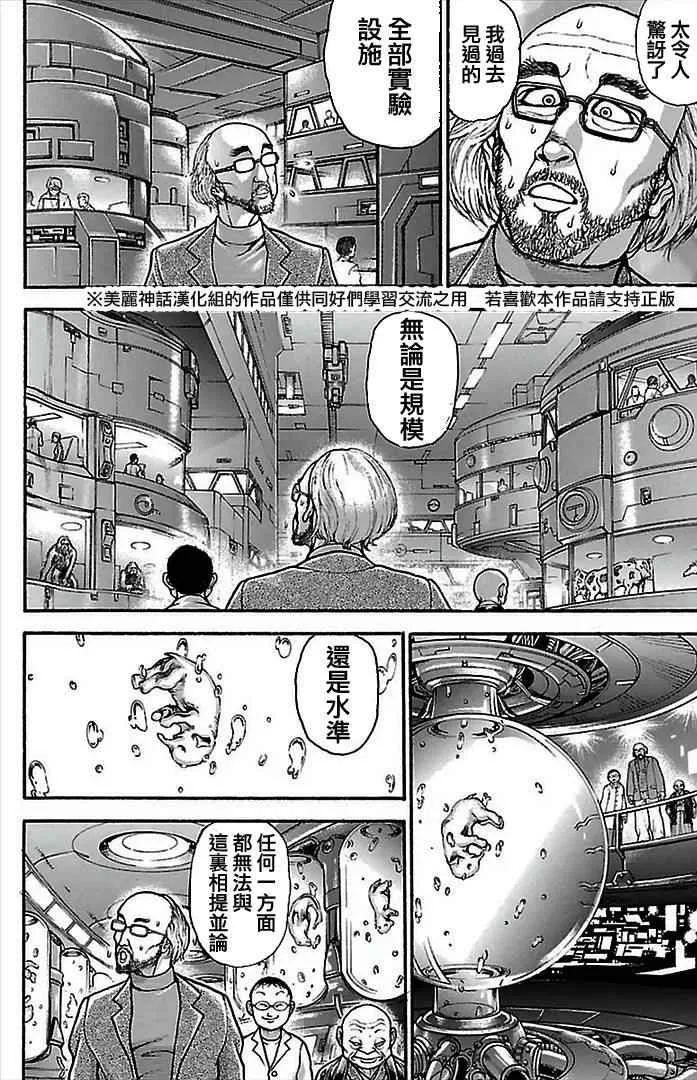 第5话 第18页