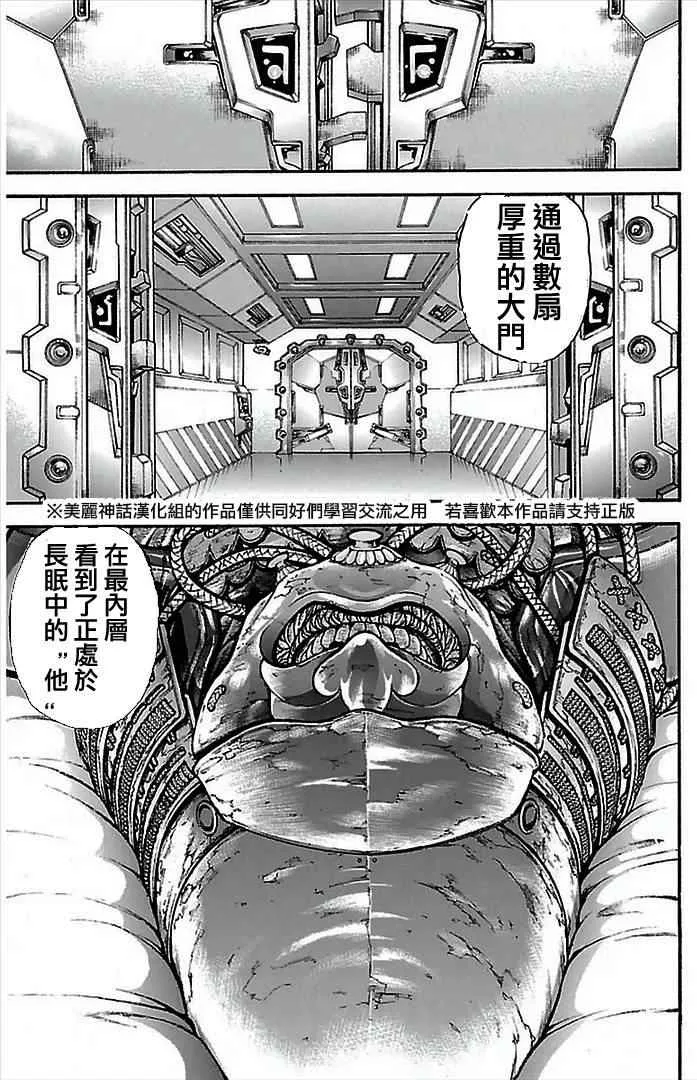 第5话 第19页