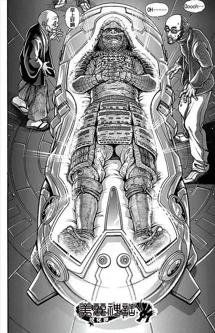 第5话 第20页