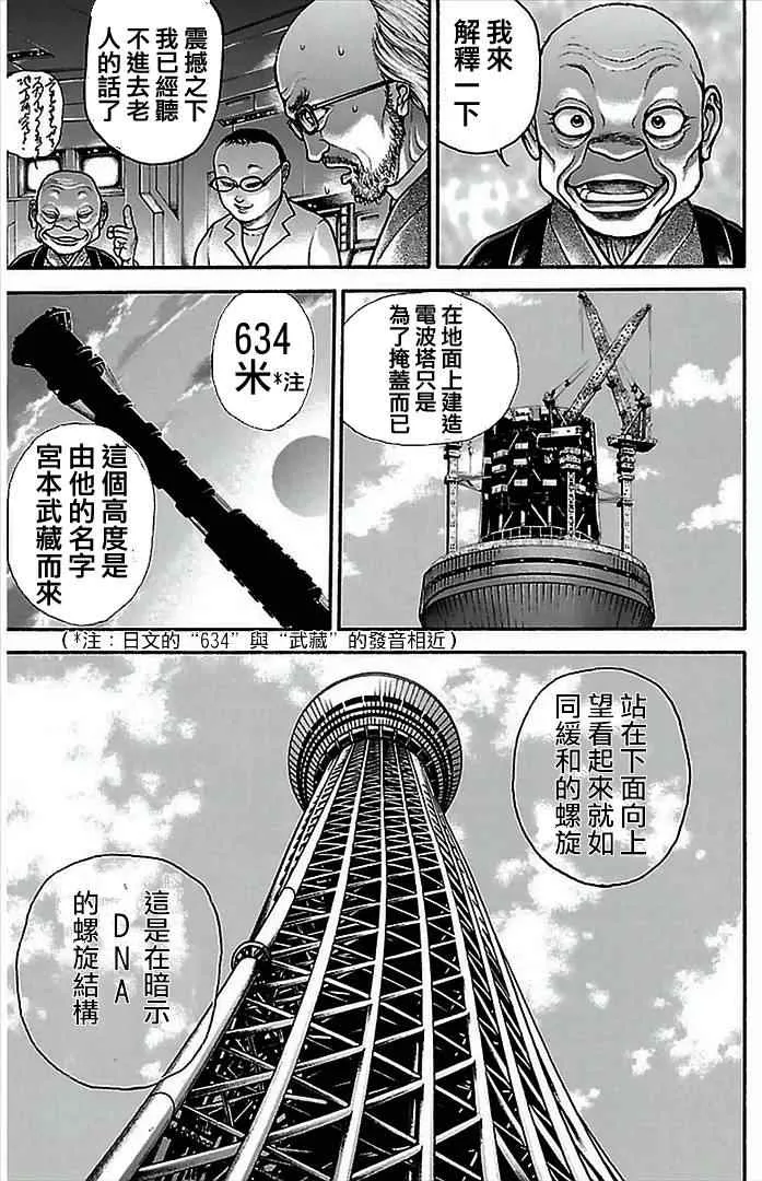 第5话 第21页