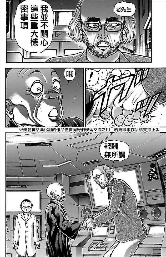 第5话 第22页