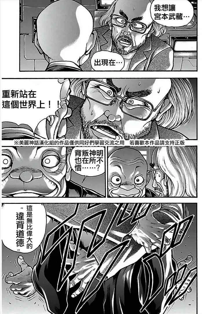 第5话 第23页