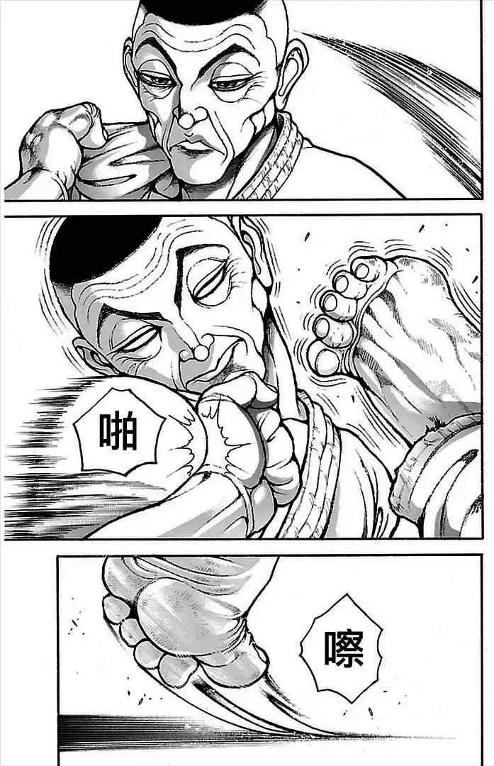 第6话 第5页