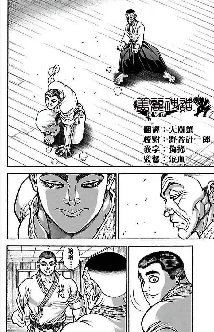 第6话 第8页
