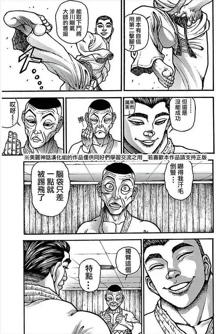 第6话 第9页