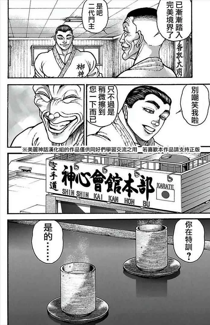第6话 第10页