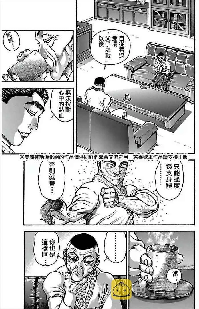 第6话 第11页