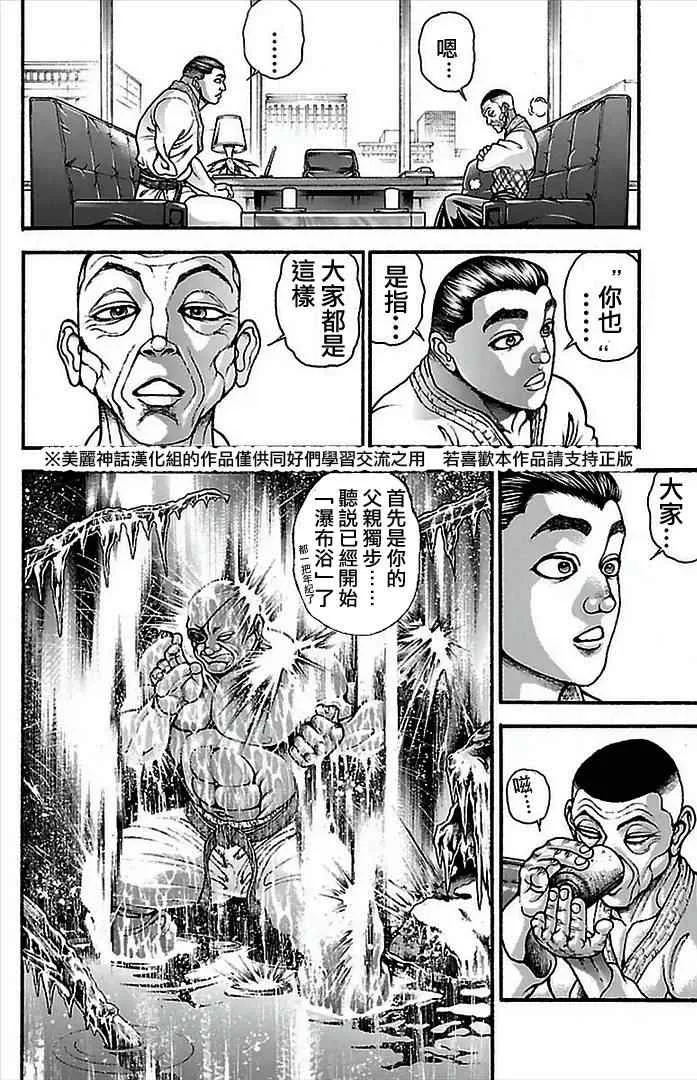 第6话 第12页