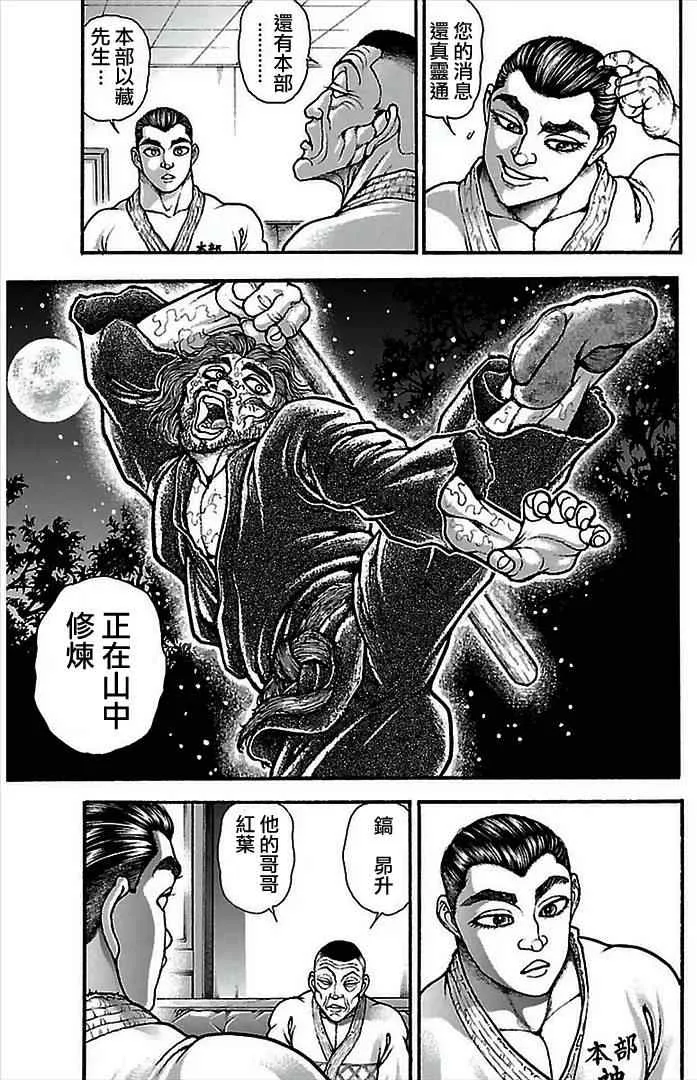 第6话 第13页
