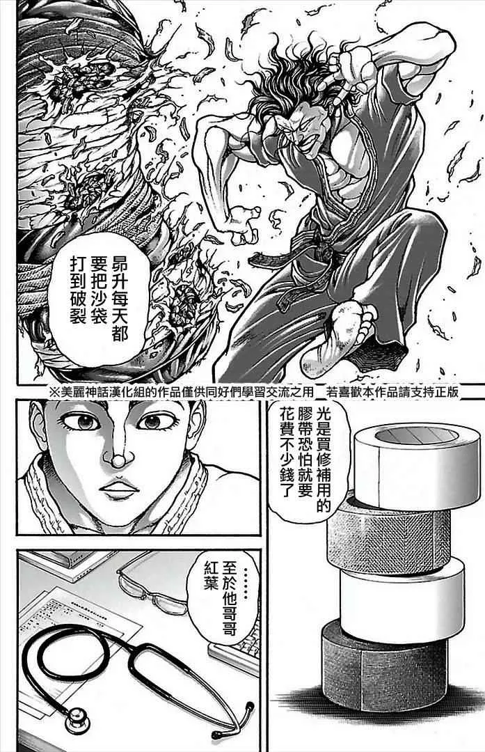 第6话 第14页