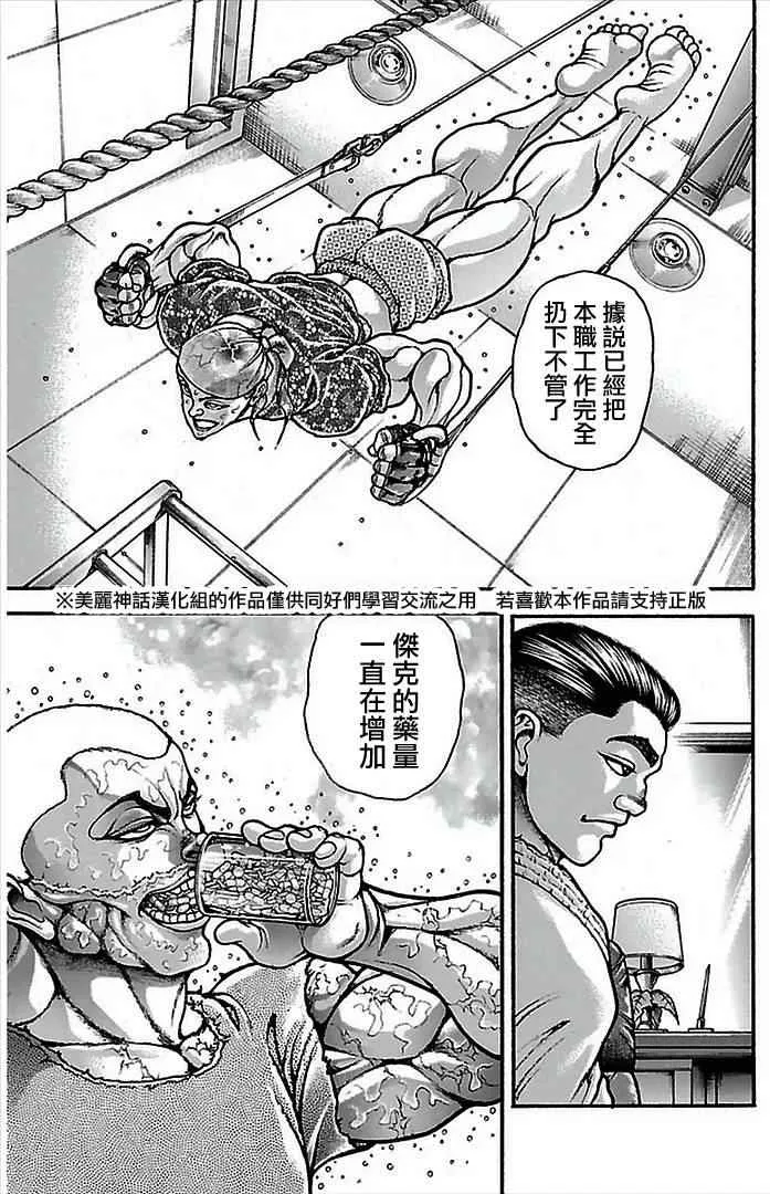 第6话 第15页
