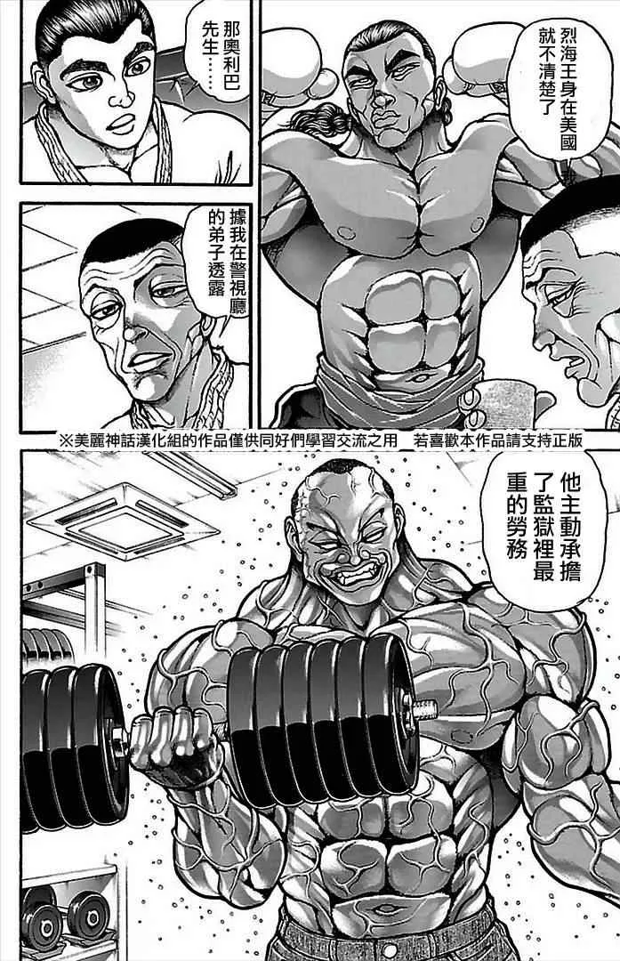 第6话 第16页