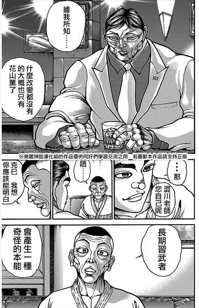 第6话 第17页
