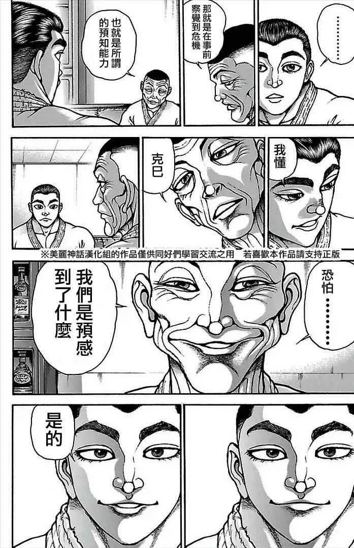 第6话 第18页