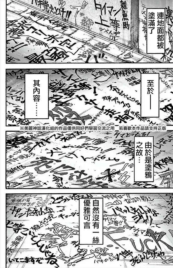 第6话 第20页