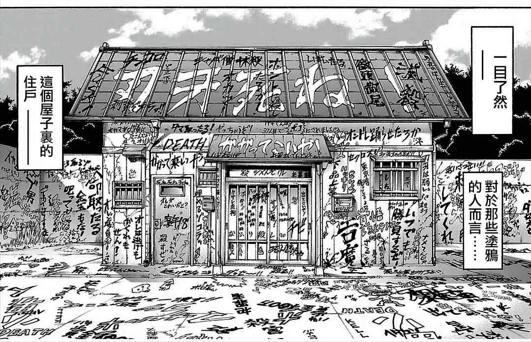 第6话 第21页