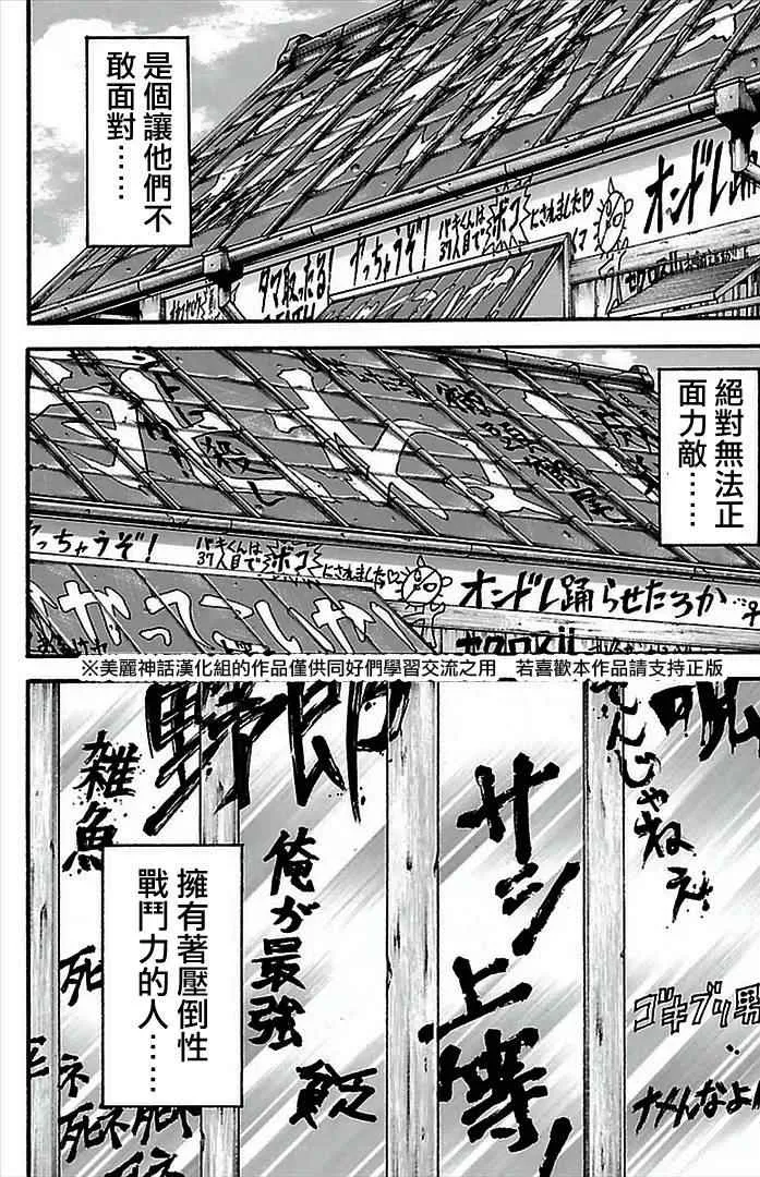 第6话 第22页