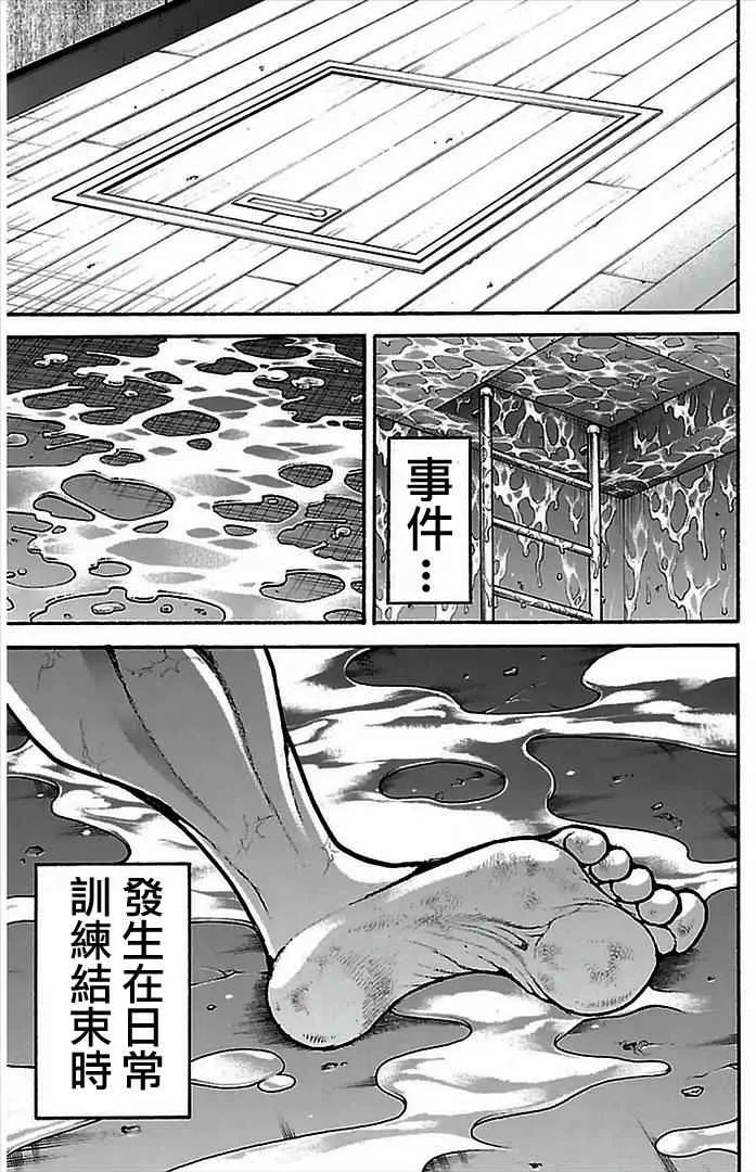 第6话 第23页