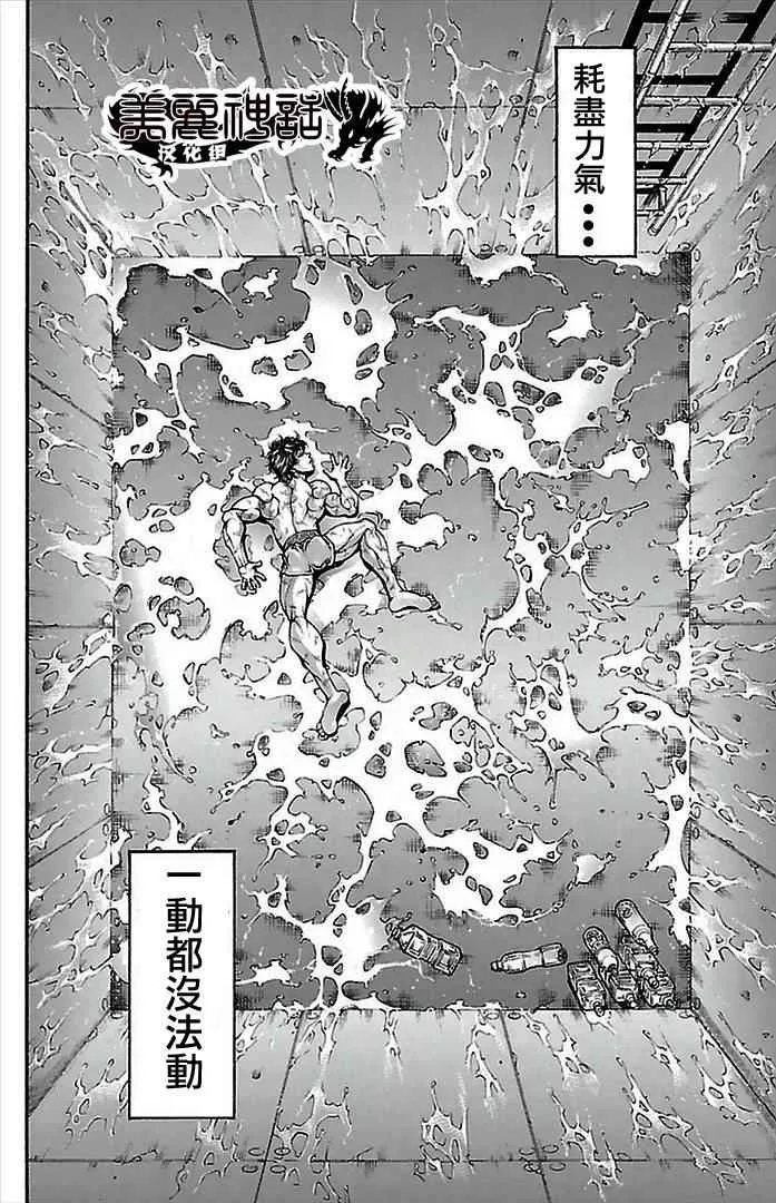 第6话 第24页