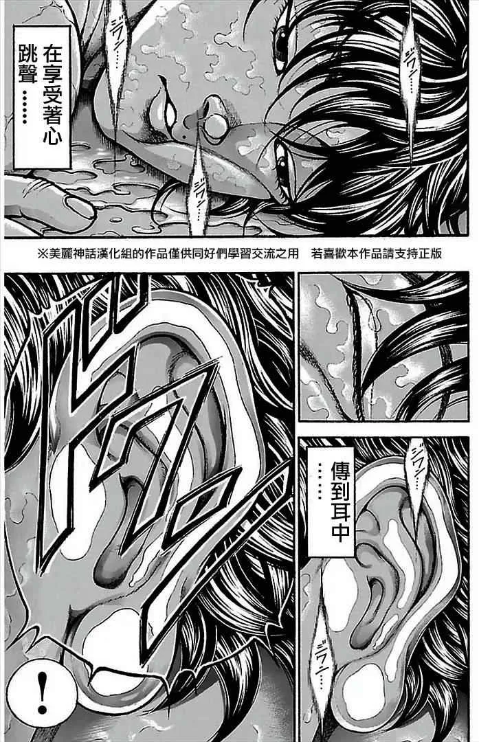 第6话 第25页