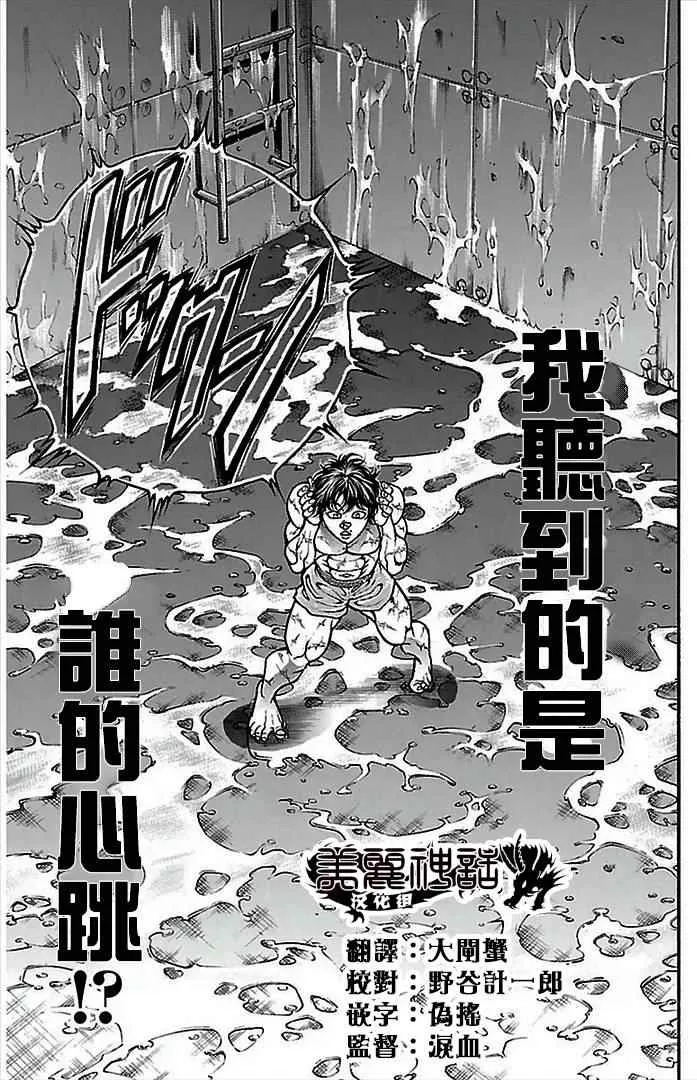 第7话 第5页