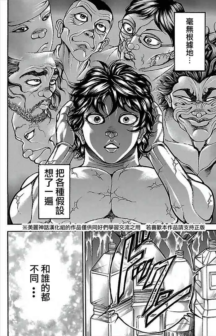 第7话 第6页