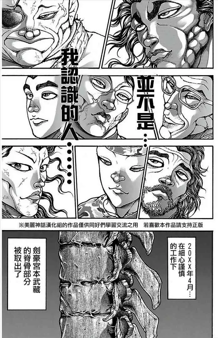 第7话 第7页