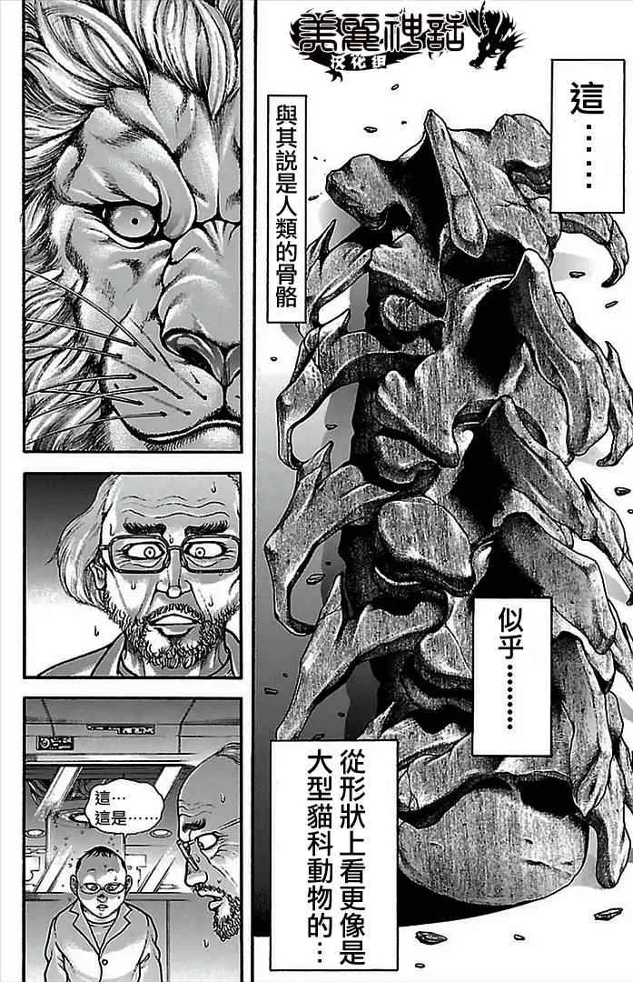 第7话 第8页