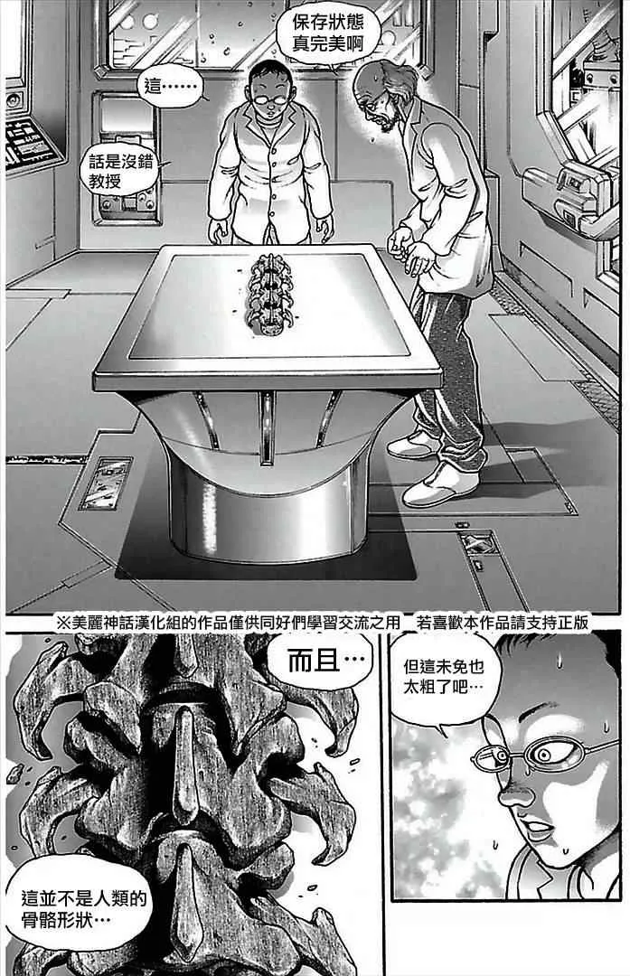 第7话 第9页