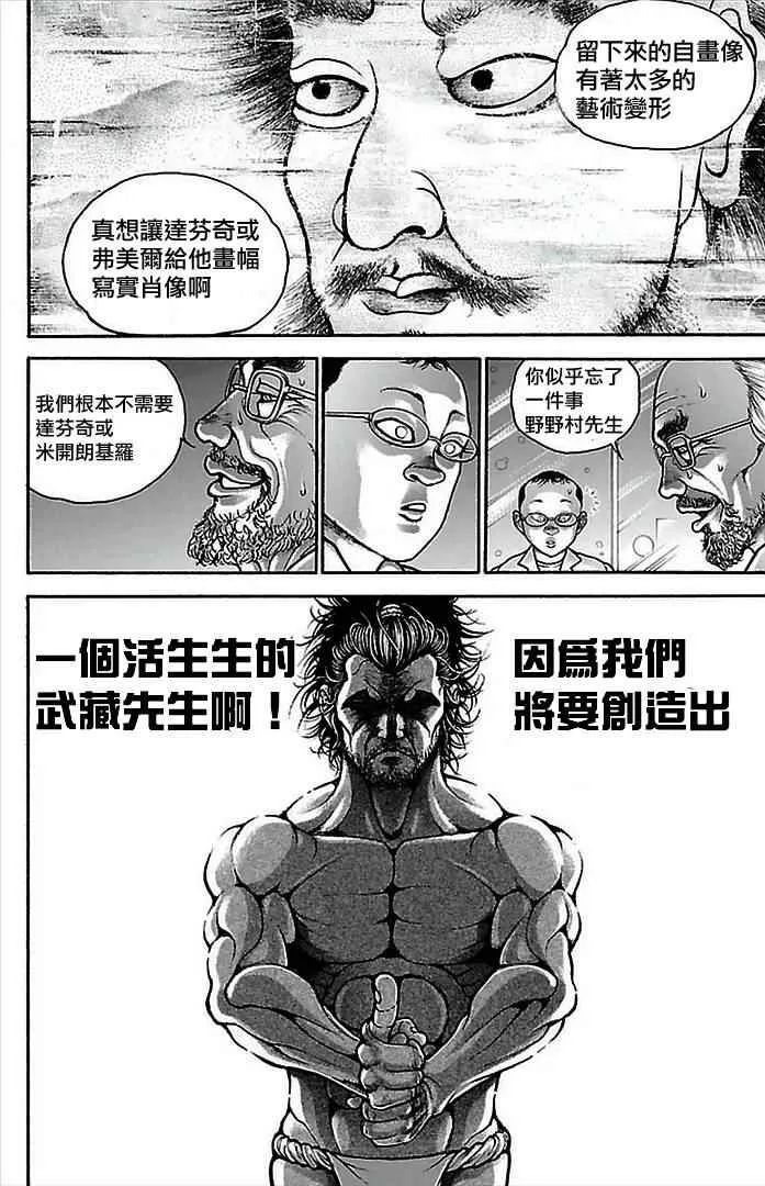 第7话 第12页