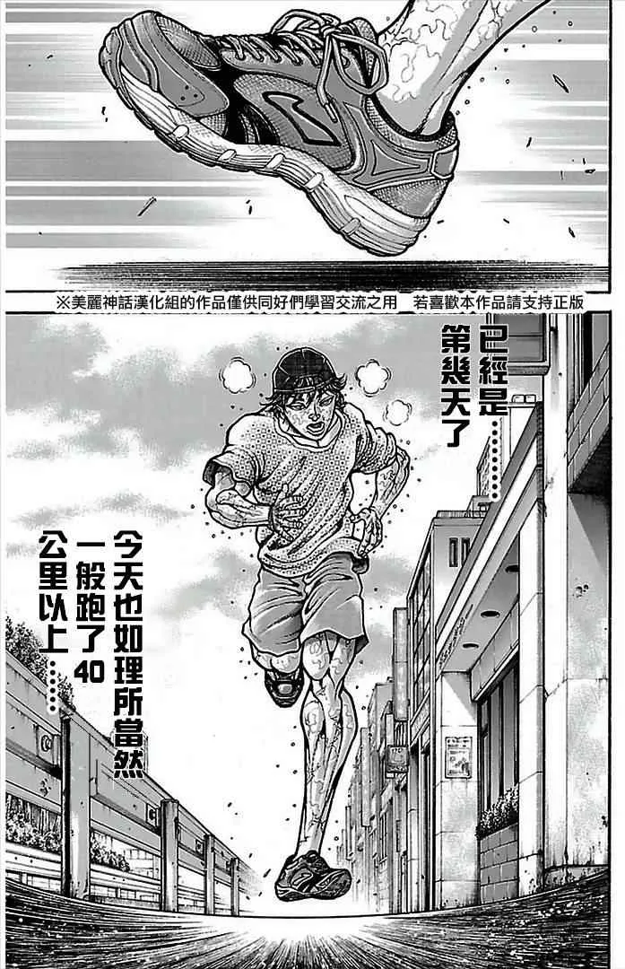 第7话 第13页