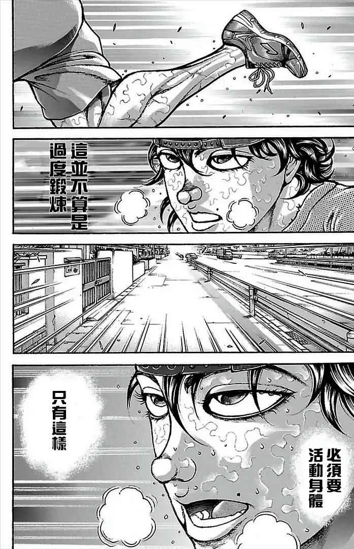 第7话 第14页