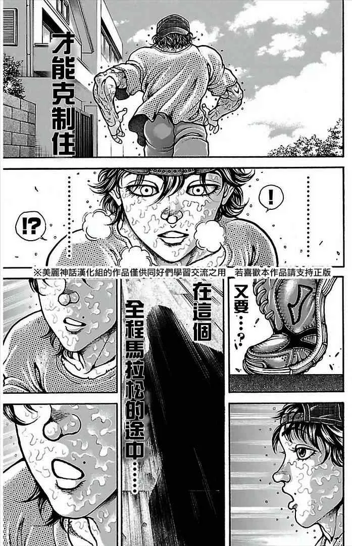 第7话 第15页