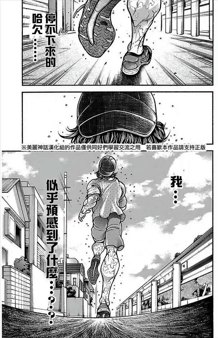 第7话 第17页