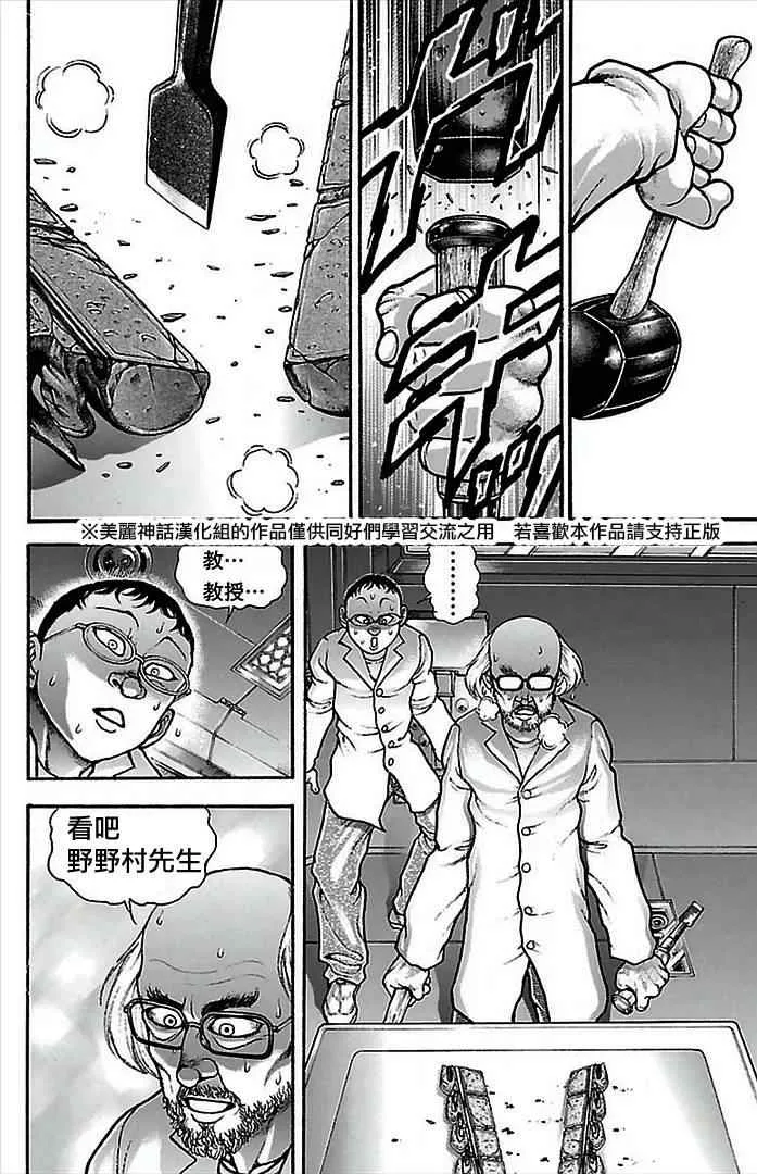 第7话 第18页