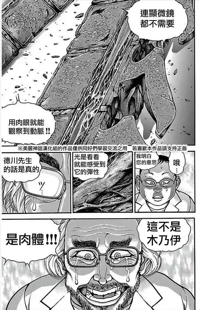 第7话 第19页