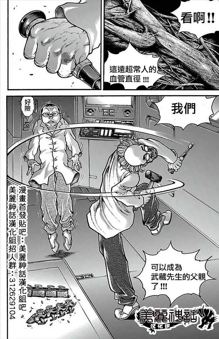 第7话 第20页