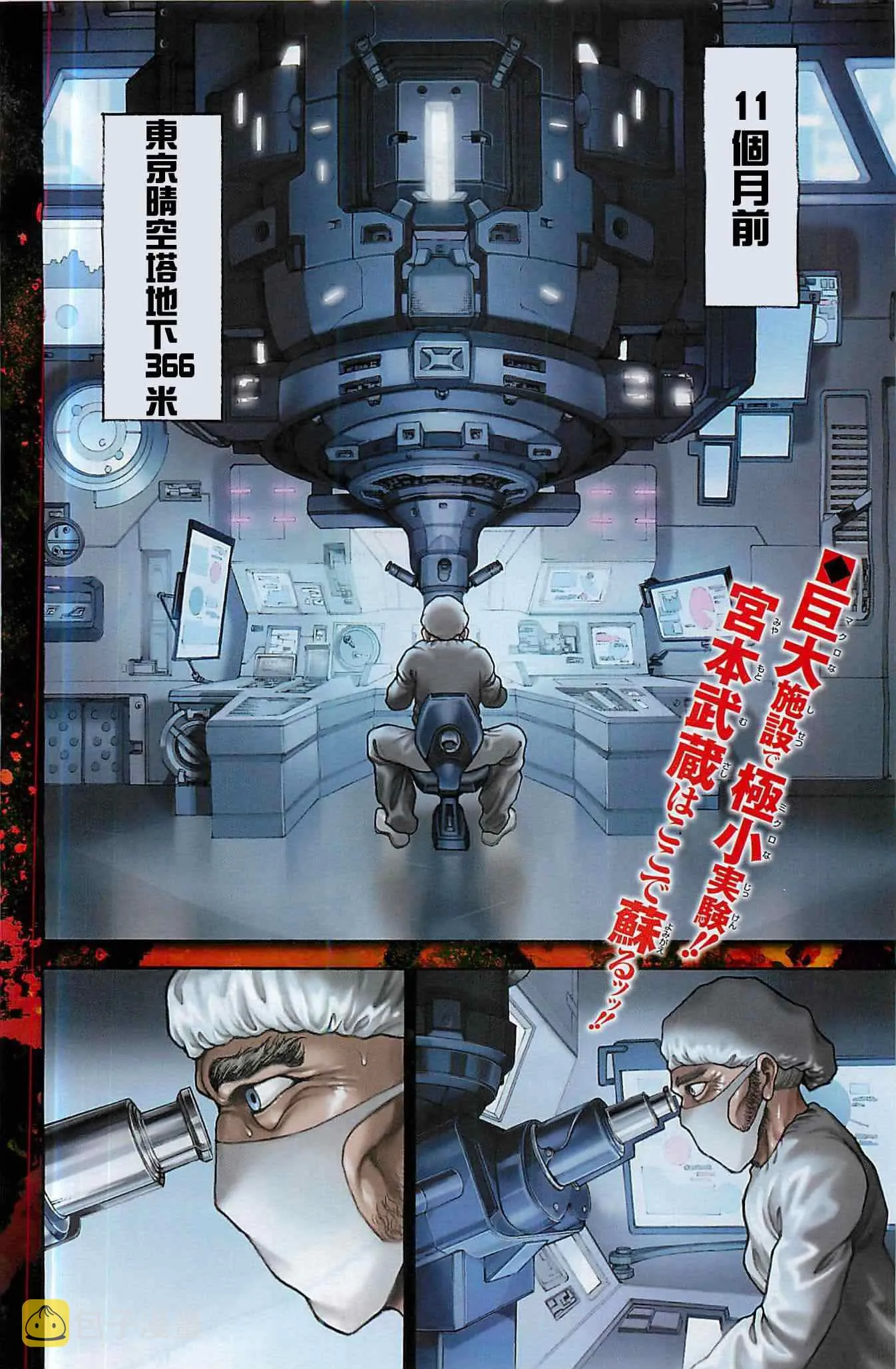 第8话 第2页