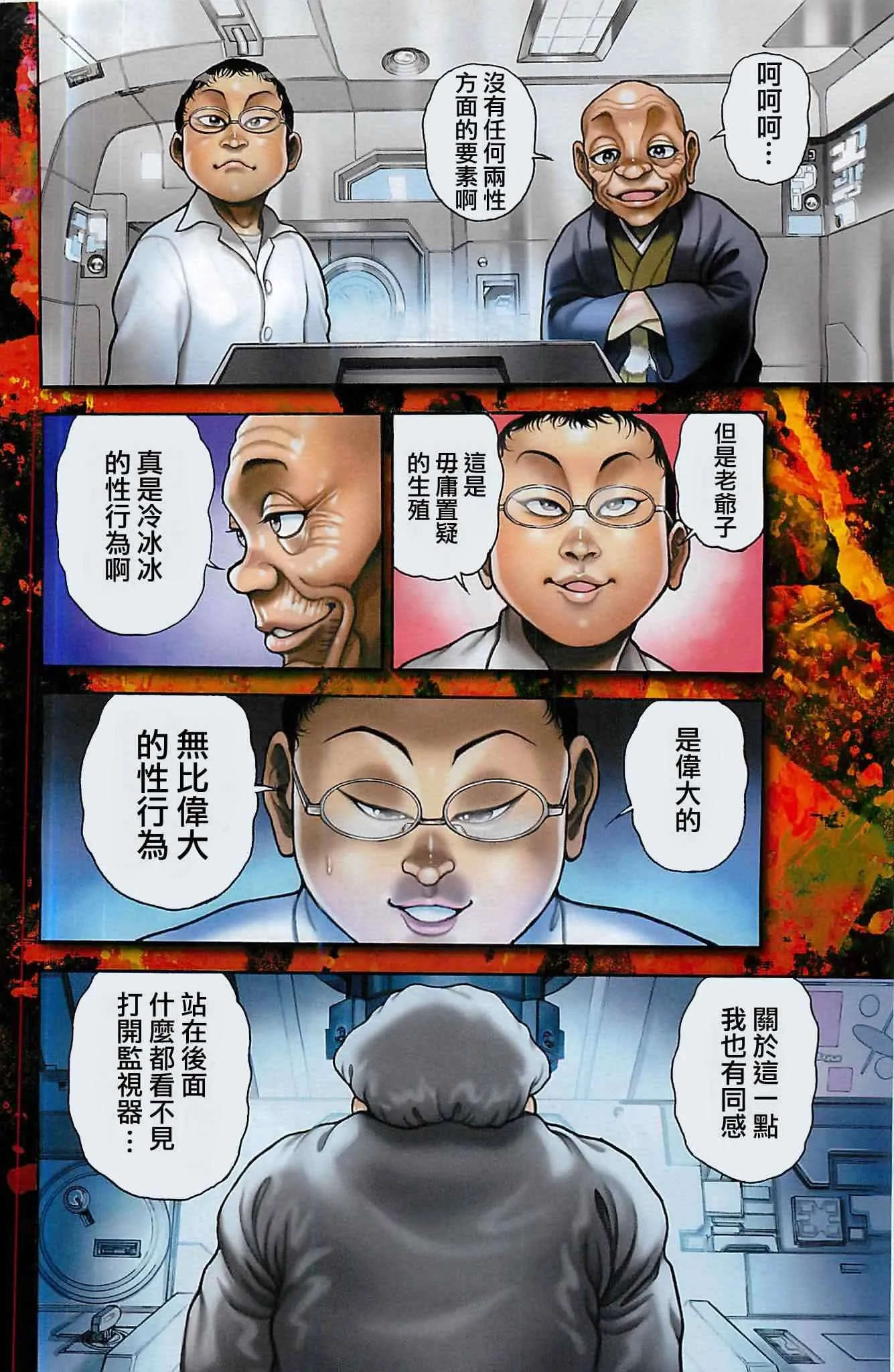 第8话 第4页