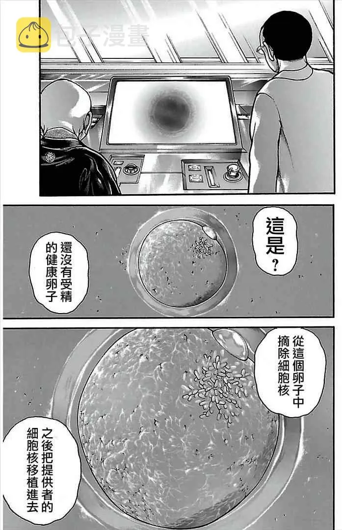 第8话 第5页
