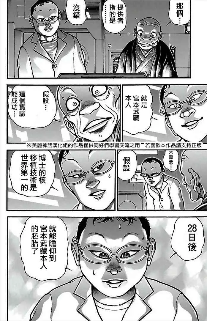 第8话 第6页