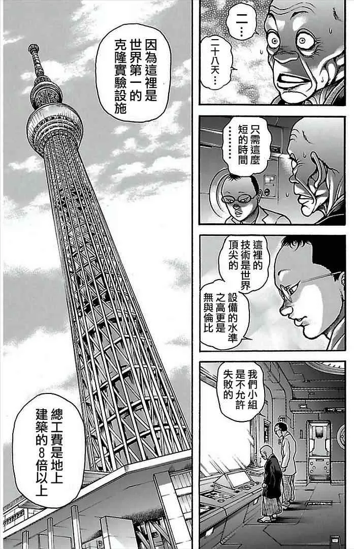 第8话 第7页
