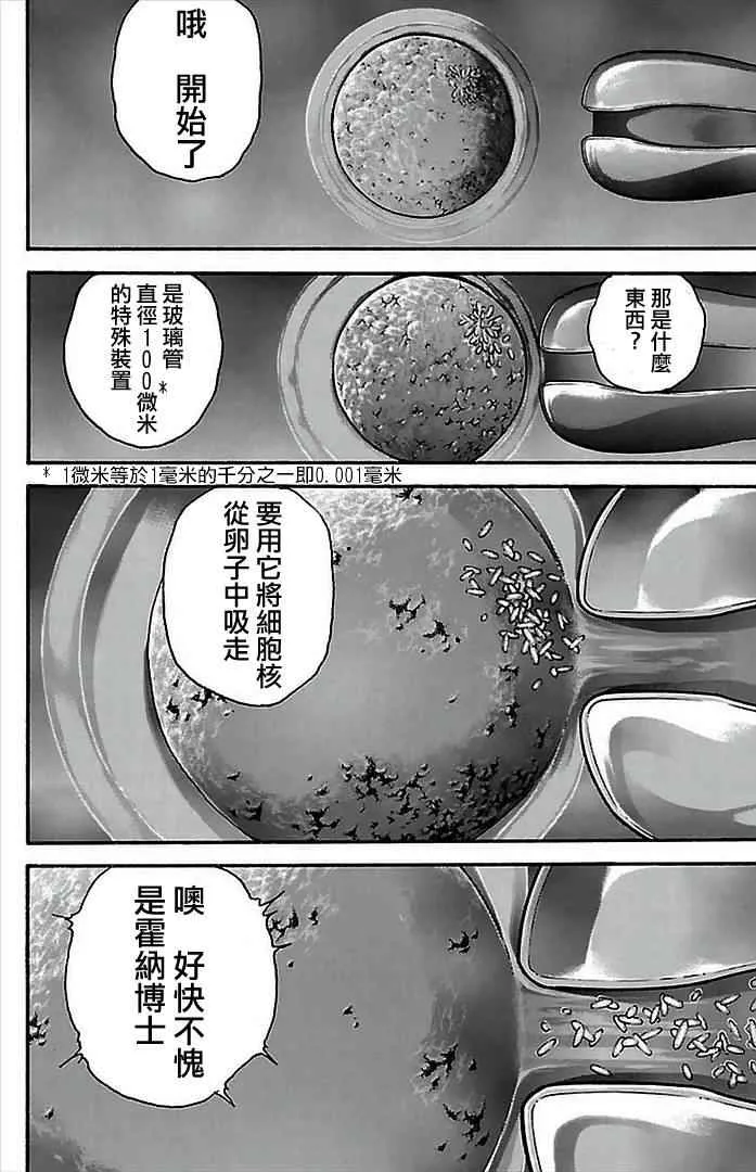 第8话 第8页