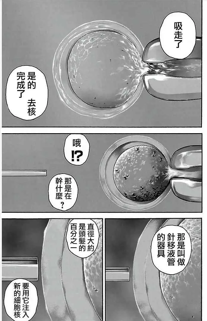 第8话 第9页