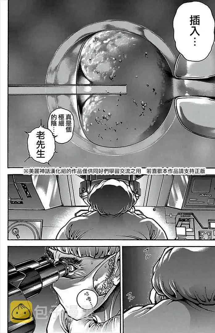 第8话 第10页