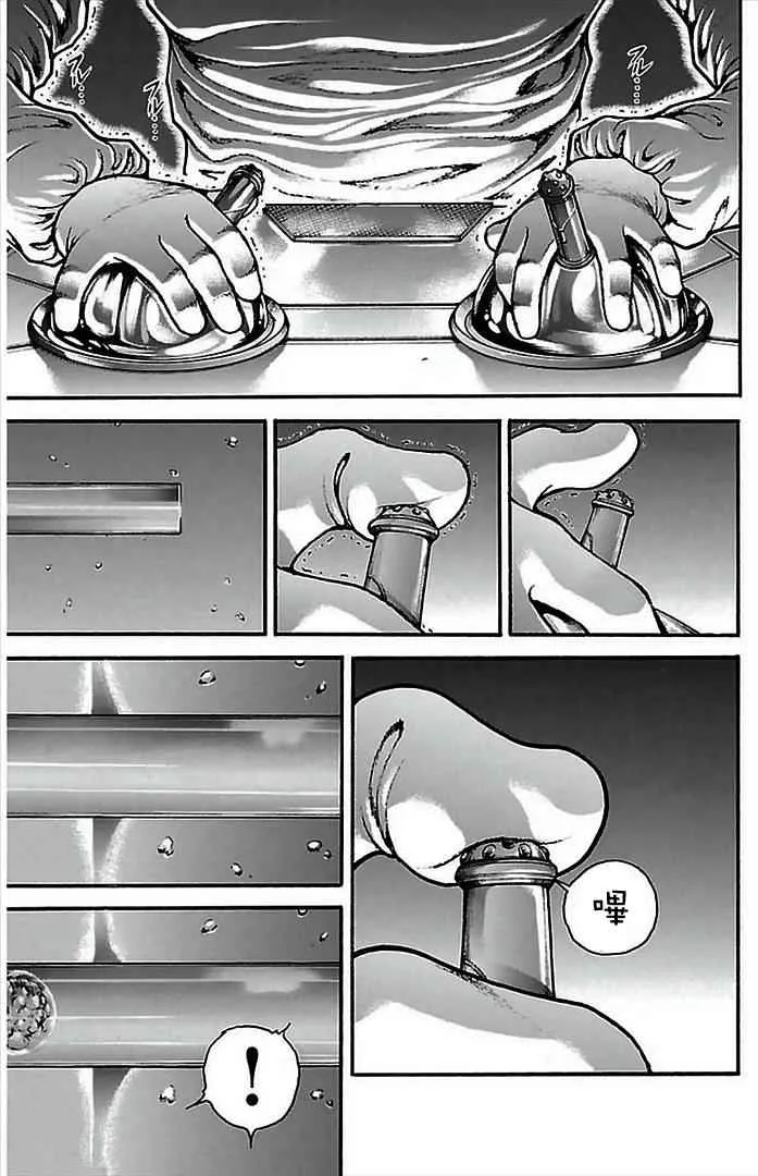 第8话 第11页
